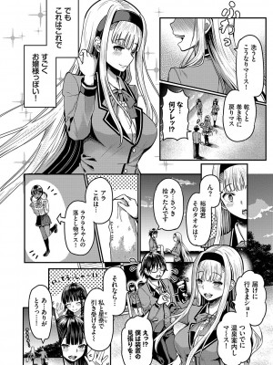 [はざくらさつき] 29人発情乙女と無人島中出しライフ 1_091