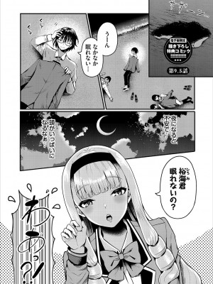 [はざくらさつき] 29人発情乙女と無人島中出しライフ 1_194