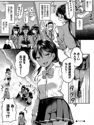 [はざくらさつき] 29人発情乙女と無人島中出しライフ 1_087