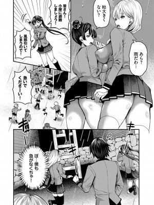 [はざくらさつき] 29人発情乙女と無人島中出しライフ 1_129