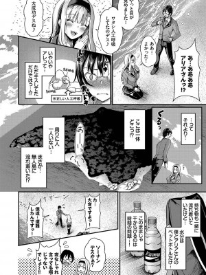 [はざくらさつき] 29人発情乙女と無人島中出しライフ 1_009
