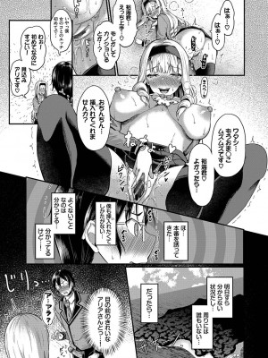 [はざくらさつき] 29人発情乙女と無人島中出しライフ 1_018