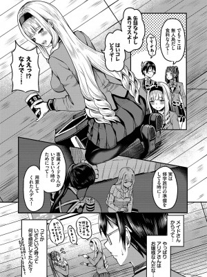 [はざくらさつき] 29人発情乙女と無人島中出しライフ 1_049