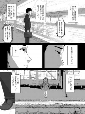 [ゑぬ] 一夜人世逢瀬のままに [DL版]_055
