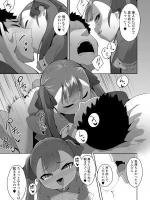 [ゑぬ] 一夜人世逢瀬のままに [DL版]_039