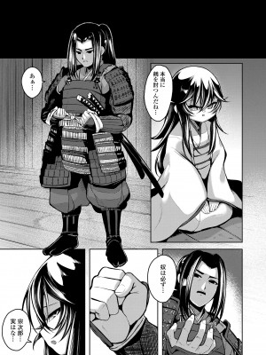 [ゑぬ] 一夜人世逢瀬のままに [DL版]_193