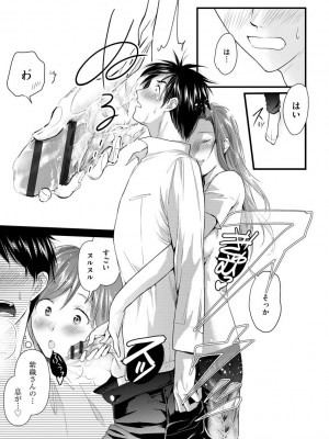 [むめ] 不倫密恋 お隣の巨乳美人妻と道ならぬ恋に落ちました [DL版]_065