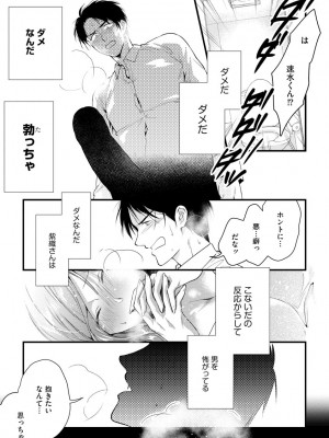 [むめ] 不倫密恋 お隣の巨乳美人妻と道ならぬ恋に落ちました [DL版]_063