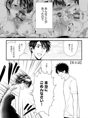 [むめ] 不倫密恋 お隣の巨乳美人妻と道ならぬ恋に落ちました [DL版]_127