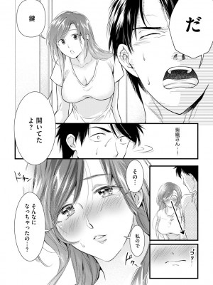 [むめ] 不倫密恋 お隣の巨乳美人妻と道ならぬ恋に落ちました [DL版]_064