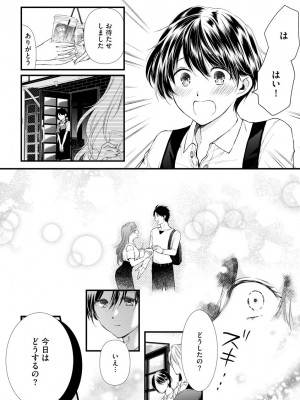 [むめ] 不倫密恋 お隣の巨乳美人妻と道ならぬ恋に落ちました [DL版]_180