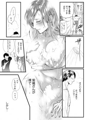 [むめ] 不倫密恋 お隣の巨乳美人妻と道ならぬ恋に落ちました [DL版]_161