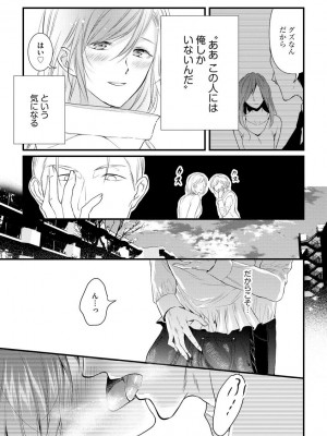 [むめ] 不倫密恋 お隣の巨乳美人妻と道ならぬ恋に落ちました [DL版]_061