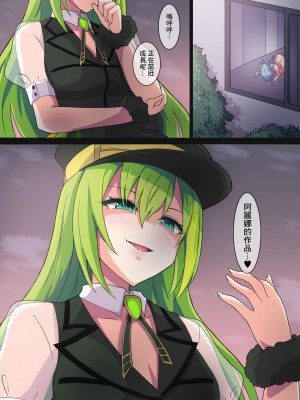 [パンダの缶詰 (KA-9)] レナちゃん...また護れなかったね... (マギアレコード 魔法少女まどか☆マギカ外伝) [中国翻訳] [DL版]_24