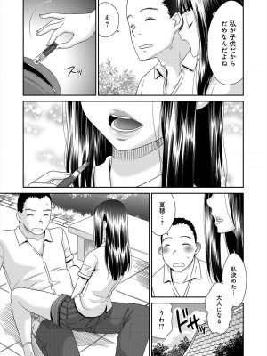 [桃之助] イノセントポルノ [DL版]_150