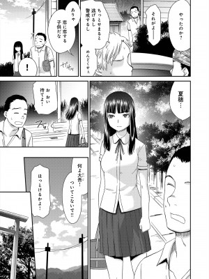 [桃之助] イノセントポルノ [DL版]_148