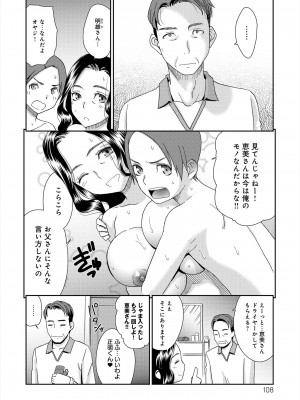 [桃之助] イノセントポルノ [DL版]_109