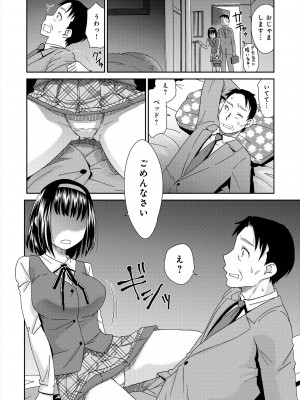 [桃之助] イノセントポルノ [DL版]_131