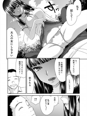 [桃之助] イノセントポルノ [DL版]_151