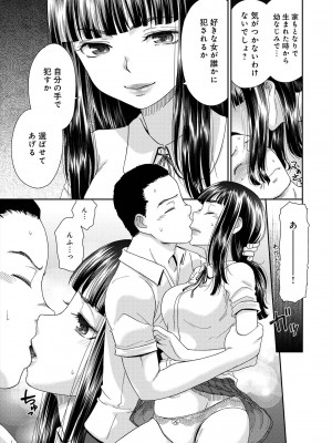 [桃之助] イノセントポルノ [DL版]_152