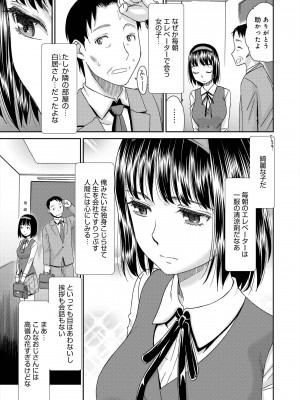 [桃之助] イノセントポルノ [DL版]_128