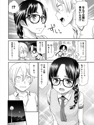 [桃之助] イノセントポルノ [DL版]_071