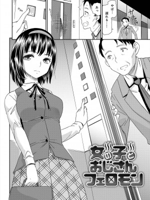 [桃之助] イノセントポルノ [DL版]_127