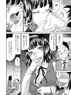 [桃之助] イノセントポルノ [DL版]_133