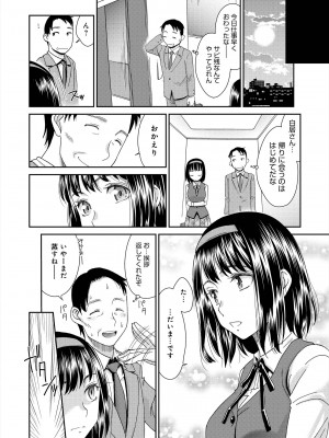 [桃之助] イノセントポルノ [DL版]_129