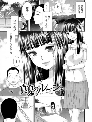 [桃之助] イノセントポルノ [DL版]_146