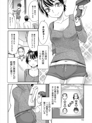 [桃之助] イノセントポルノ [DL版]_111