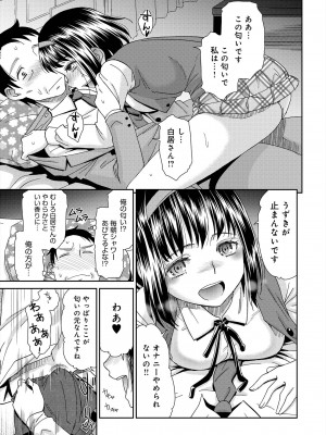 [桃之助] イノセントポルノ [DL版]_134