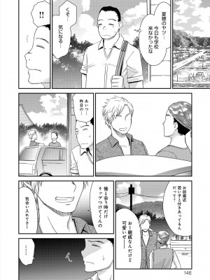 [桃之助] イノセントポルノ [DL版]_147