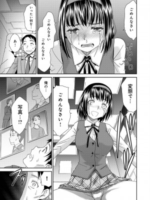 [桃之助] イノセントポルノ [DL版]_132