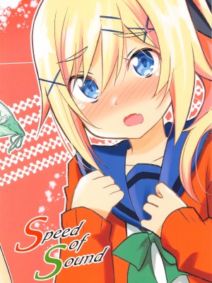 (COMIC1 BS祭 スペシャル) [Speed of Sound (brave)] はゆぬく (おちこぼれフルーツタルト) [中国翻訳]_18