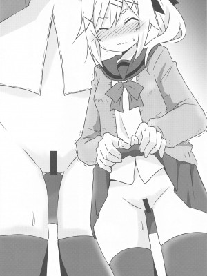 (COMIC1 BS祭 スペシャル) [Speed of Sound (brave)] はゆぬく (おちこぼれフルーツタルト) [中国翻訳]_07