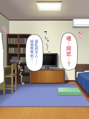 [一億万軒茶屋] 一人暮らしのオレの家にギャル達が入り浸ってる[中国翻訳]_257