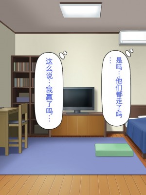 [一億万軒茶屋] 一人暮らしのオレの家にギャル達が入り浸ってる[中国翻訳]_266