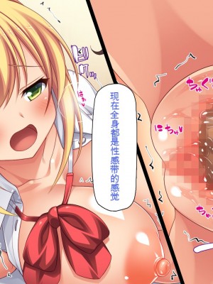 [一億万軒茶屋] 一人暮らしのオレの家にギャル達が入り浸ってる[中国翻訳]_245