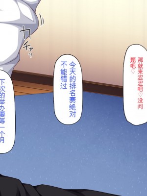 [一億万軒茶屋] 一人暮らしのオレの家にギャル達が入り浸ってる[中国翻訳]_174