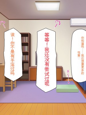 [一億万軒茶屋] 一人暮らしのオレの家にギャル達が入り浸ってる[中国翻訳]_078