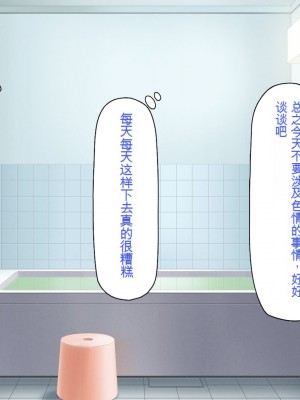 [一億万軒茶屋] 一人暮らしのオレの家にギャル達が入り浸ってる[中国翻訳]_153