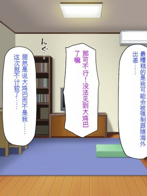 [一億万軒茶屋] 一人暮らしのオレの家にギャル達が入り浸ってる[中国翻訳]_197