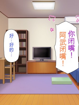 [一億万軒茶屋] 一人暮らしのオレの家にギャル達が入り浸ってる[中国翻訳]_150