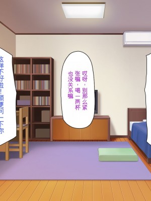 [一億万軒茶屋] 一人暮らしのオレの家にギャル達が入り浸ってる[中国翻訳]_019