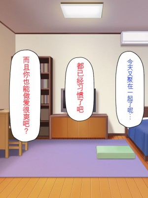 [一億万軒茶屋] 一人暮らしのオレの家にギャル達が入り浸ってる[中国翻訳]_148