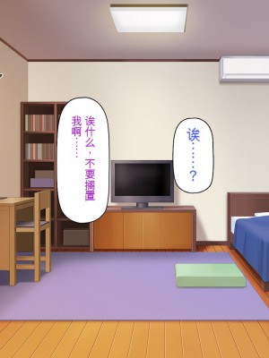 [一億万軒茶屋] 一人暮らしのオレの家にギャル達が入り浸ってる[中国翻訳]_124