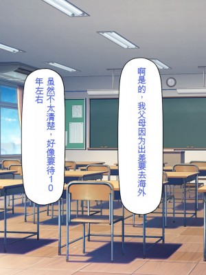 [一億万軒茶屋] 一人暮らしのオレの家にギャル達が入り浸ってる[中国翻訳]_010