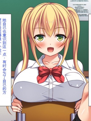 [一億万軒茶屋] 一人暮らしのオレの家にギャル達が入り浸ってる[中国翻訳]_007