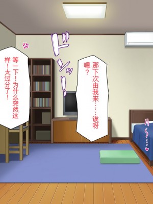 [一億万軒茶屋] 一人暮らしのオレの家にギャル達が入り浸ってる[中国翻訳]_256